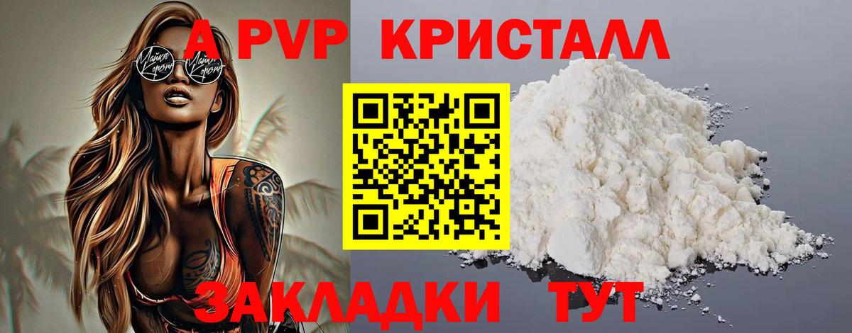 Alpha PVP VHQ Гудермес