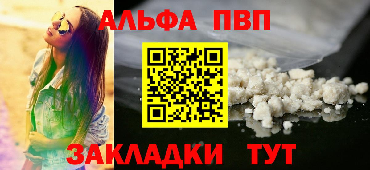 APVP Соль  A-PVP  Гудермес 