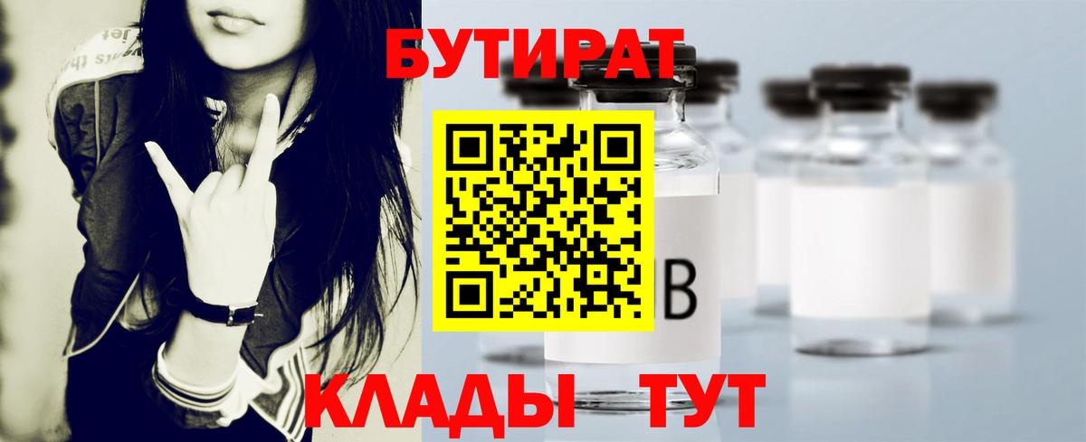Гудермес  Бутират оксибутират  Вход с VPN 