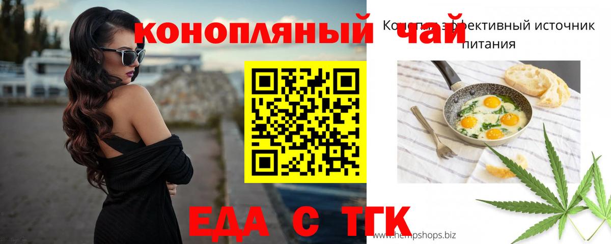 Печенье с ТГК марихуана  Вход с VPN  Гудермес 