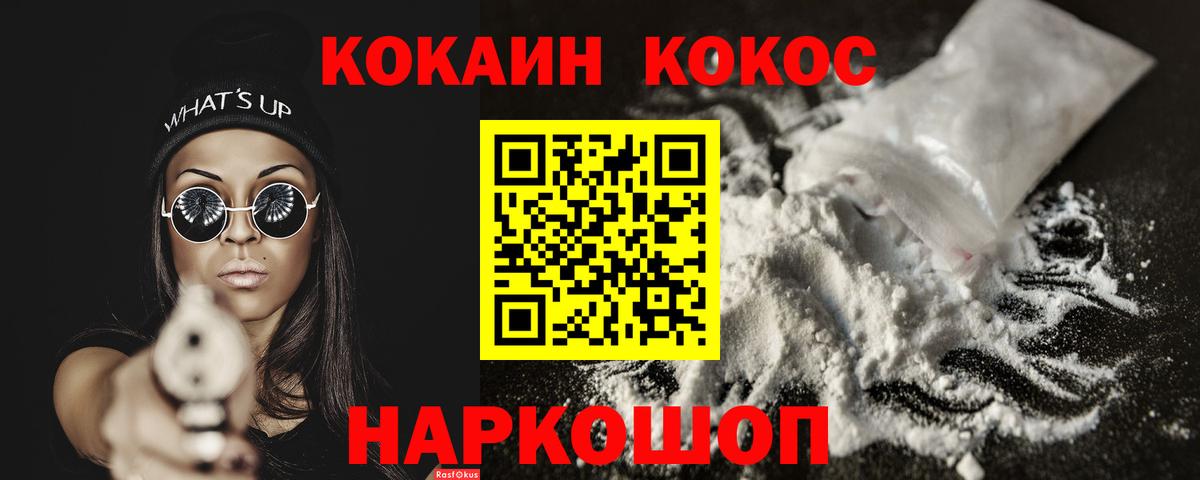 Кокаин Боливия  Вход с VPN  Кокаин 97%  Cocaine  Гудермес 