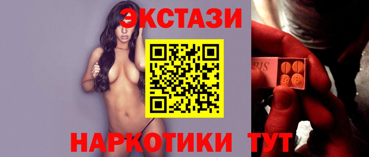 Ecstasy бентли  Экстази 250 мг  что такое   Экстази  Гудермес  Вход с VPN 