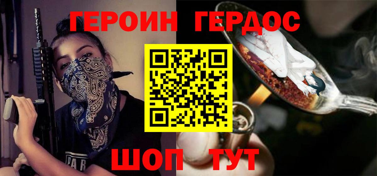 Героин Афган  Вход с VPN  Гудермес 
