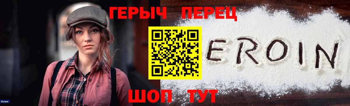 ГЕРОИН Heroin Гудермес