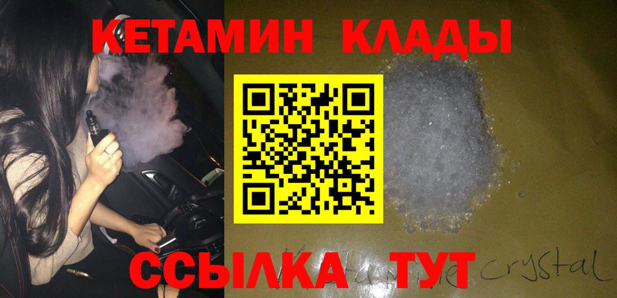Гудермес  КЕТАМИН VHQ  OMG как зайти  Вход с VPN 