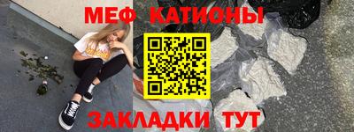 меф VHQ Бийск