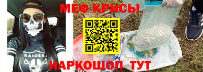 меф VHQ Бийск
