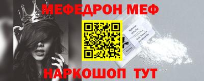 меф VHQ Бийск
