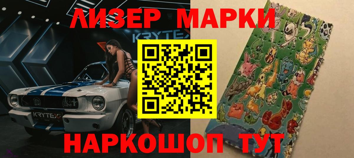 ЛСД экстази кислота  mega сайт  LSD-25 экстази кислота  Гудермес 