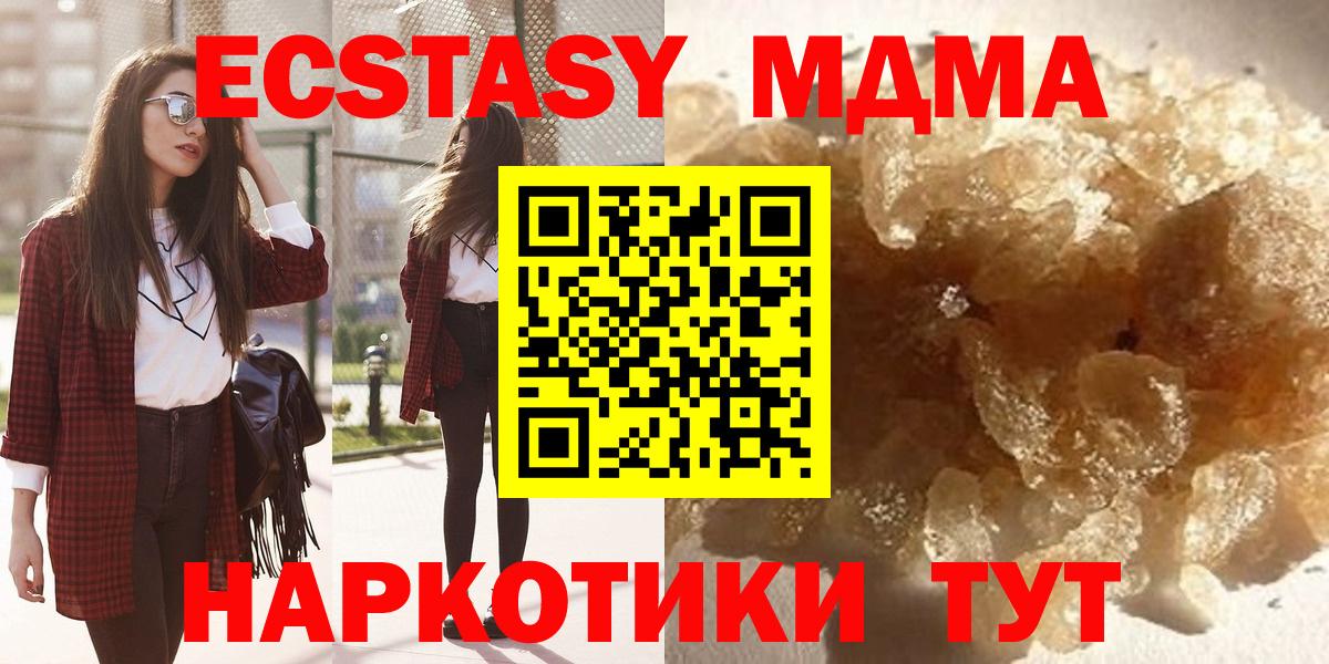 МДМА Molly  Гудермес 