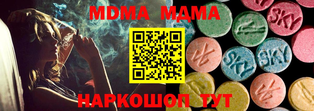 Гудермес  МДМА VHQ  MDMA crystal  Вход с VPN 