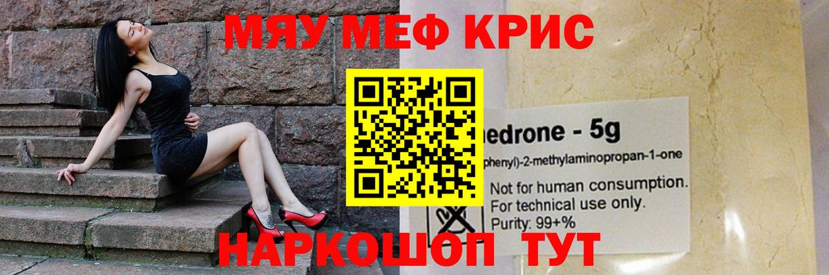 МЕФ  Гудермес  Меф мука  mega маркетплейс  МЯУ-МЯУ мяу мяу 