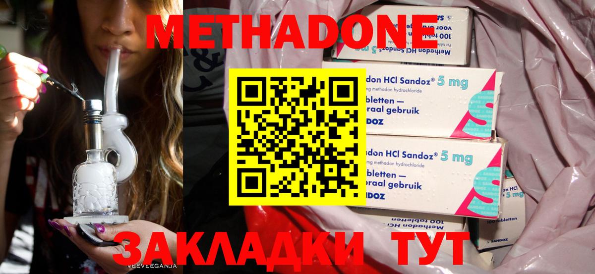Гудермес  МЕТАДОН methadone  МЕТАДОН methadone  Вход с VPN 