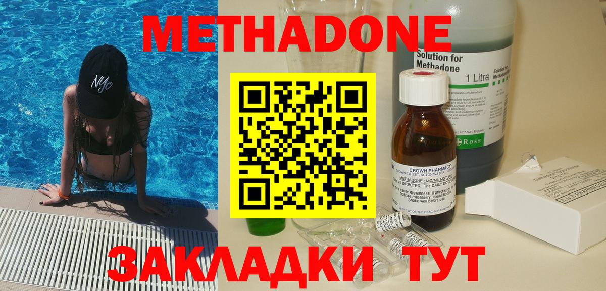 mega маркетплейс  МЕТАДОН methadone  Гудермес  сайты даркнета формула  МЕТАДОН methadone 