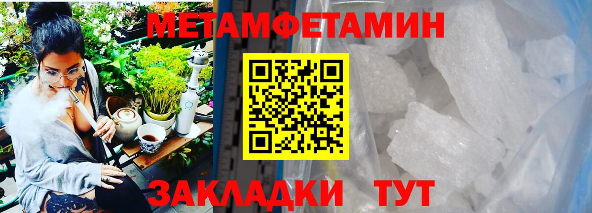 Гудермес  Первитин Декстрометамфетамин 99.9%  Метамфетамин  Первитин Декстрометамфетамин 99.9%  Вход с VPN 
