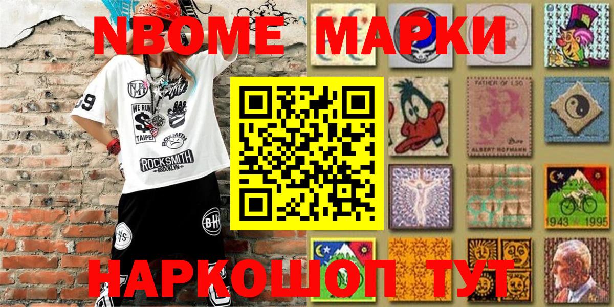 Гудермес  Марки N-bome 1,5мг  Марки N-bome 1,5мг  Вход с VPN 